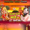 About Jhuluha Durga Mai Ke Song