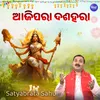 About Aji Para Dasahara Song