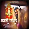 About Ganpati Ganeshay Song