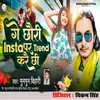 About Ge Chhauri Insta Par Trend Karai Chhi Song