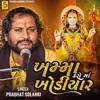 About Khamma Karo Maa Khodiyar Song