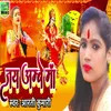 About Jay Ambe Ma Song