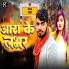 About Ara Ke Labhar Song