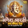 About Ganesh Aarti Jai Ganesh Deva Song