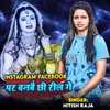 About Instagram Facebook Par banbai Chhi Reel Song