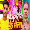 About Begusarai Ke Mela Song