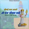 About Om Jai Gigal Maai (Gigai Mata Aarti) Song