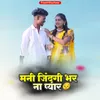 Mani Jindgi Bar Na Pyar