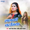 About Lalki Bataniya Song