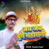 About Jai Jai Durge Maharani Song