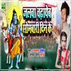 About Jalwa Chadayeb Sombari Din Ke Song