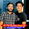 Dil Ton De Deti Gurjar Ka