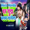 About Hero Honda Per Gunda Balam Lagel Song