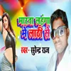 About Marta Lahnga Me Lathi Se Song