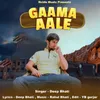 Gamma Aale