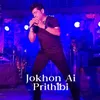 Jokhon Ai Prithibi