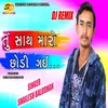 DJ Remix Tu Sath Maro Chhodi Gai