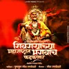 About Shivrayachya Maharashtrat Bhagwach Fadknar Song