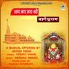 About Jai Jai Jai shree Bageshwaray Song