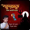 About Mahakaal Bhasm Aarti Bhajan Song