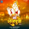 About MAA SHAILPUTRI AARTI Song