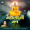 About Mahalakshmi Mantra Song