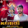 Hachu Mavtar Maa Mahakali (New Style)