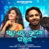 About Sabu Rutu Lage Phaguna Song