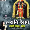 About Om Shani Devay Namo Namah mantr Song