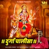 About DURGA CHALISA Song