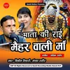 About Maihar Wali Maa Mata Ki Bundeli Rai Song