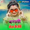 About Barati Bhaiya Ke Jebai Song