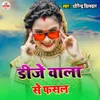 About Dj wala Se Phasal Song