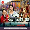 Devi Bethi Hai Aasan Dal Chalo Re Bhaiya Darshan Kho Bundeli Bhajan