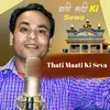 Thati Maati Ki Seva