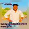 About Sunny Dumada ko choro mara yaar Song