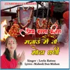 About Om banna Bhajan (Manau Main To Mota Dhani) Song