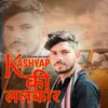 About Kashyap Ki Lalkaar Song