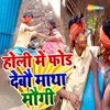 About Holi Me Fod Debau Matha Maugi Song