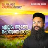 Ellam Ange Mahathwathinay