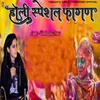 About Holi Special Fagan Song