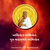 About Abhinandan Abhinandan Guru Maharaj Ne Abhinandan Song