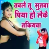 About Tabale Tu Sutaba Piya Ho Leke Takiyava Song