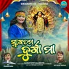 About Swagatam Durga Maa Song