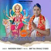 About Jai Ma Jagtamba bhawani Song