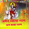 Japait Bhola Naam Chal Baba Dham