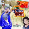 About Bhatar Gehu Sautin katta Song