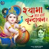 About SHYAMA AAN BASO Song
