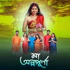 About Annapurna Song