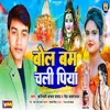 About Bol Bam Chali Piya Song